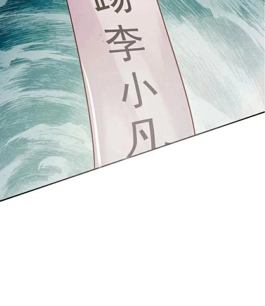 Soy el gran inmortal > Capitulo 68 > Page 81