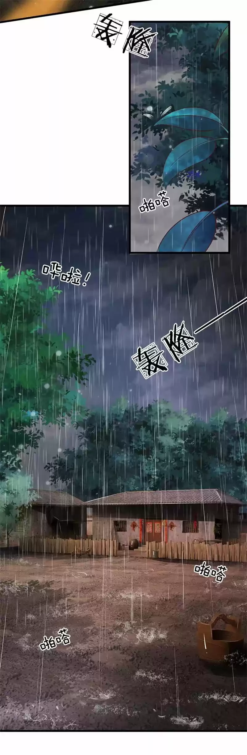 Soy el gran inmortal > Capitulo 156 > Page 201