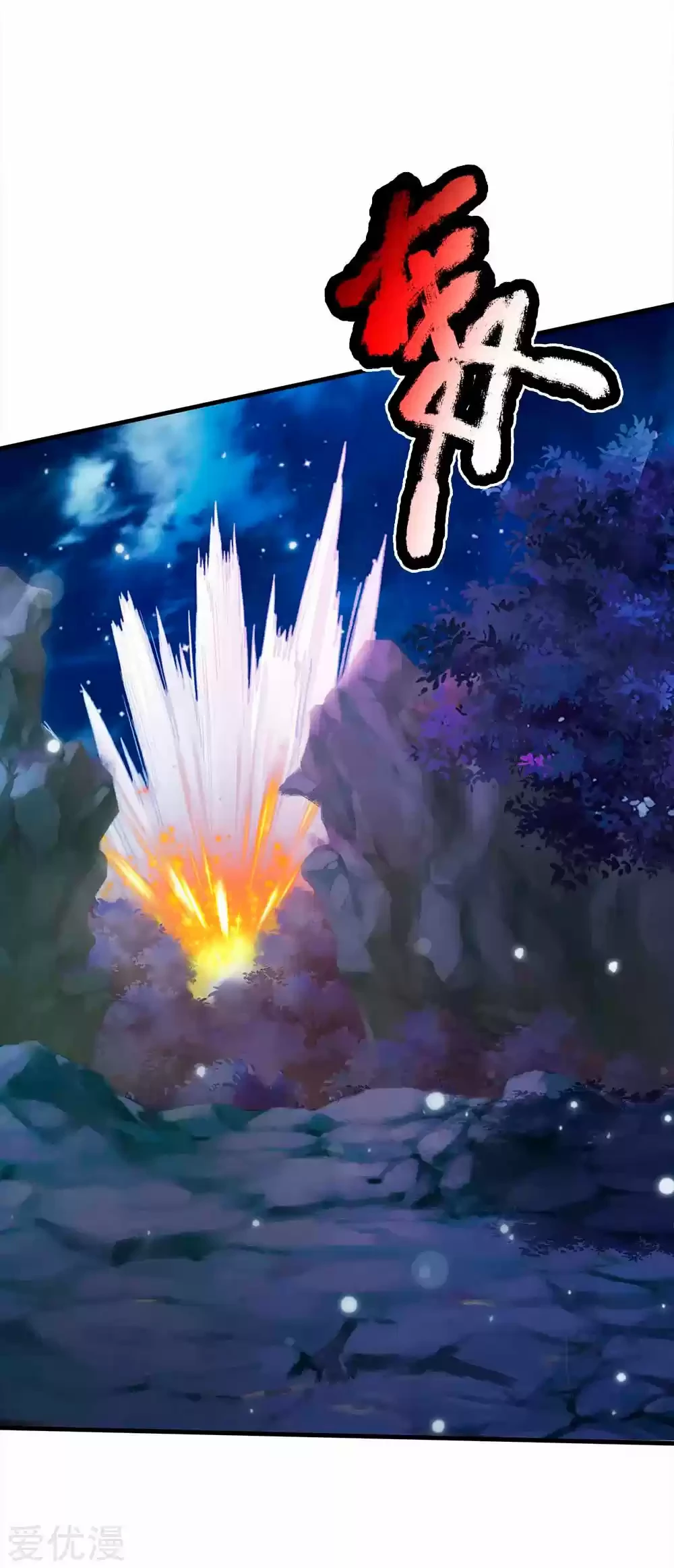 Soy el gran inmortal > Capitulo 169 > Page 201