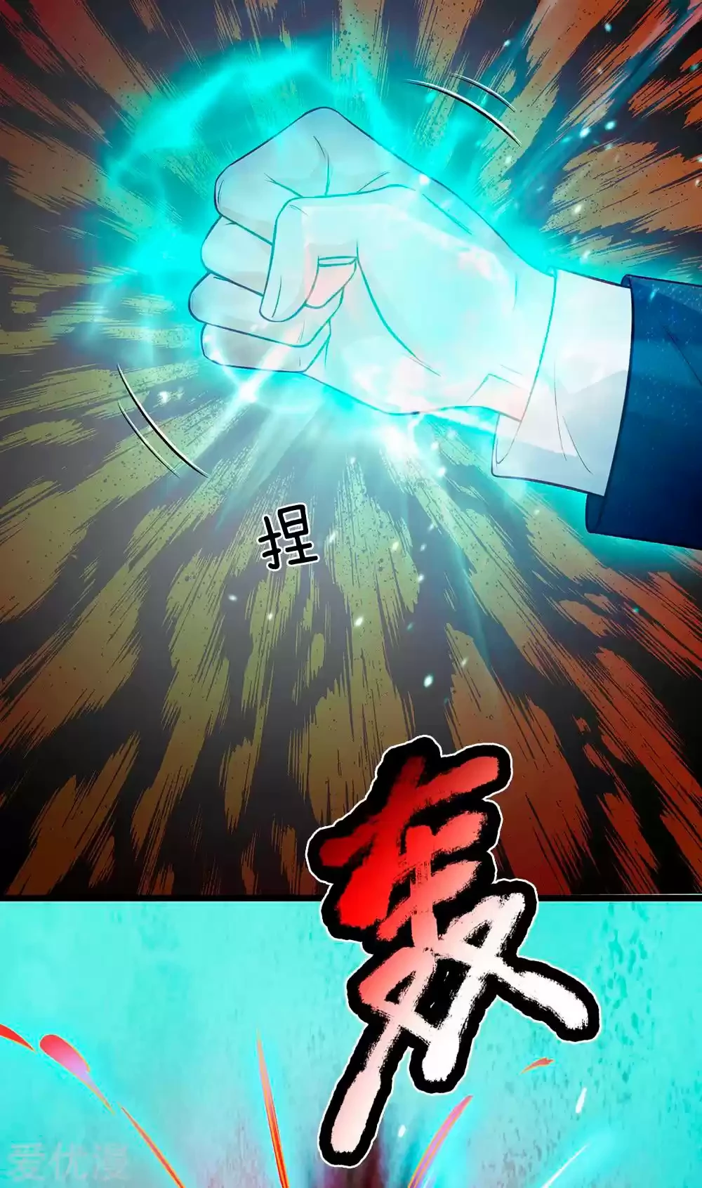 Soy el gran inmortal > Capitulo 170 > Page 71