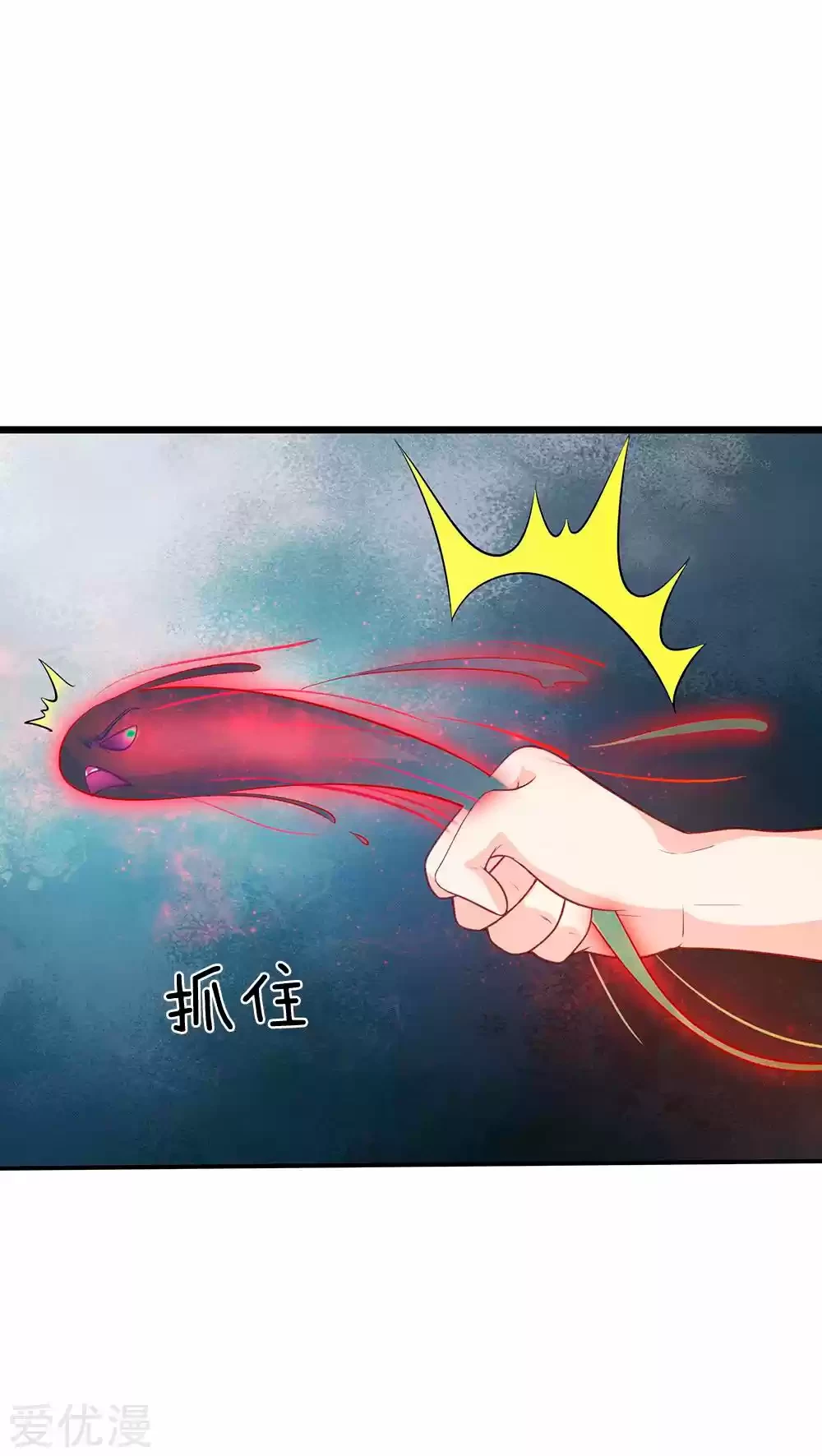 Soy el gran inmortal > Capitulo 170 > Page 111