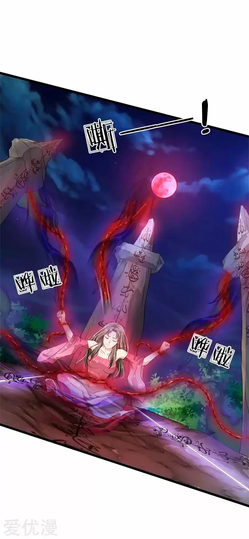 Soy el gran inmortal > Capitulo 171 > Page 111