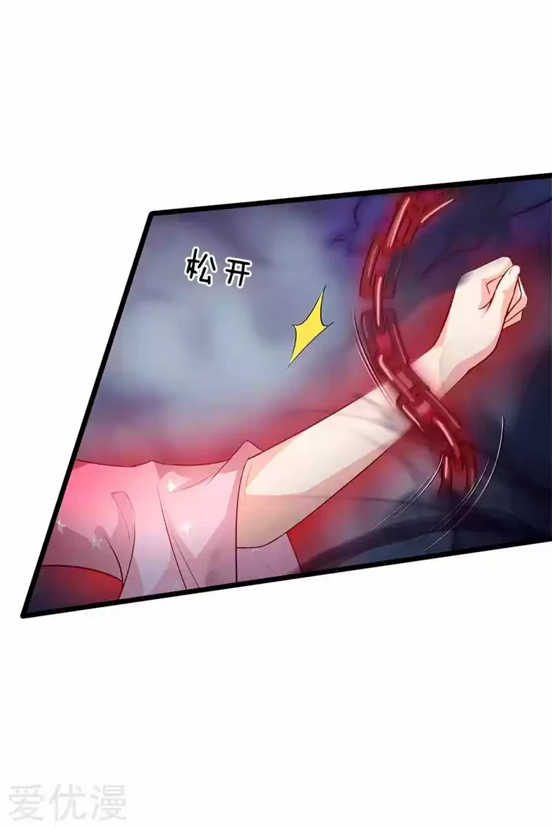 Soy el gran inmortal > Capitulo 171 > Page 221