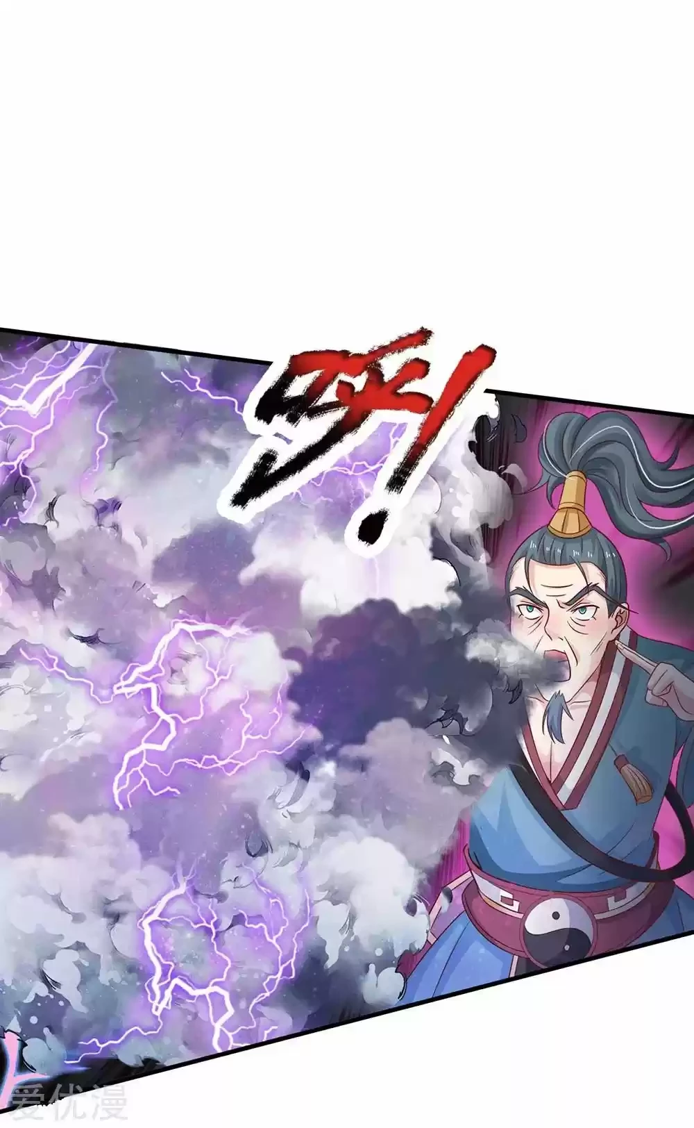 Soy el gran inmortal > Capitulo 174 > Page 201