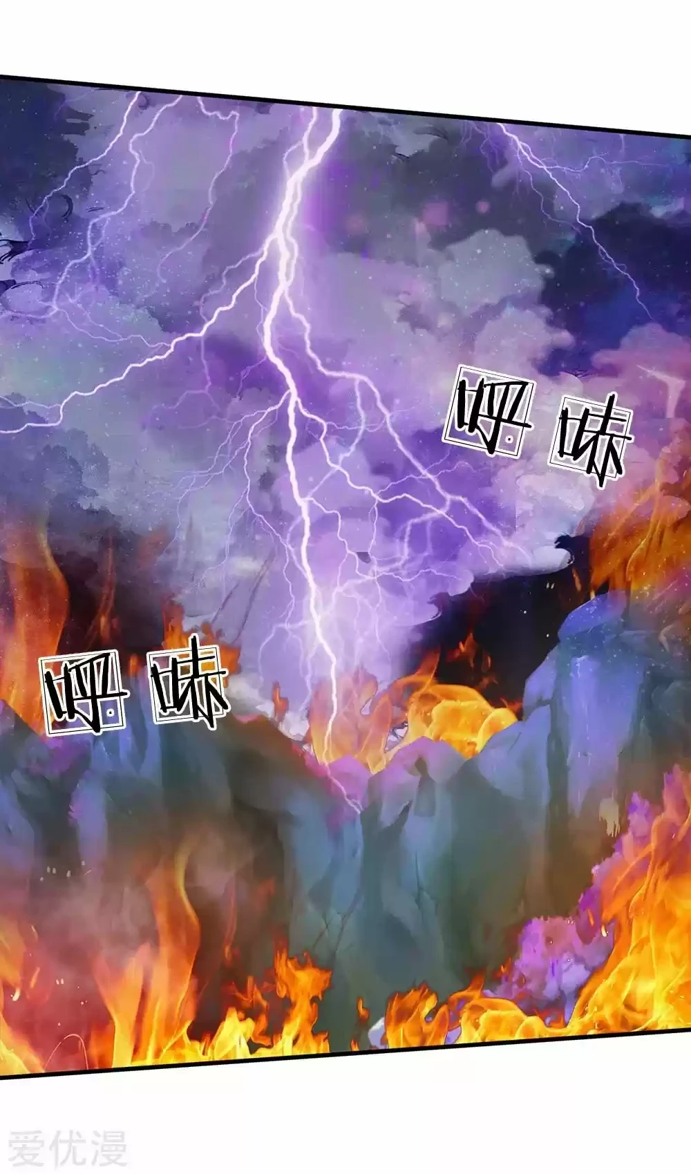 Soy el gran inmortal > Capitulo 174 > Page 231