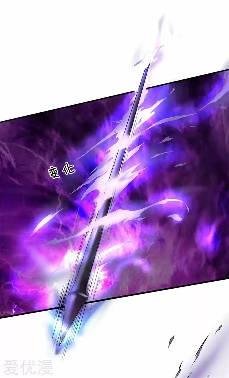 Soy el gran inmortal > Capitulo 175 > Page 111