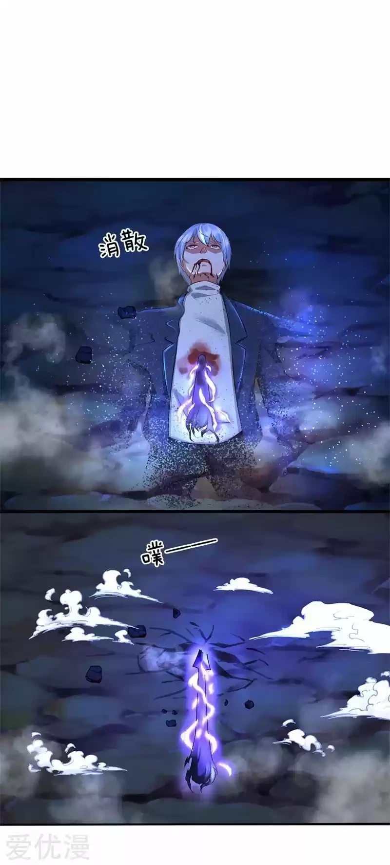 Soy el gran inmortal > Capitulo 175 > Page 181