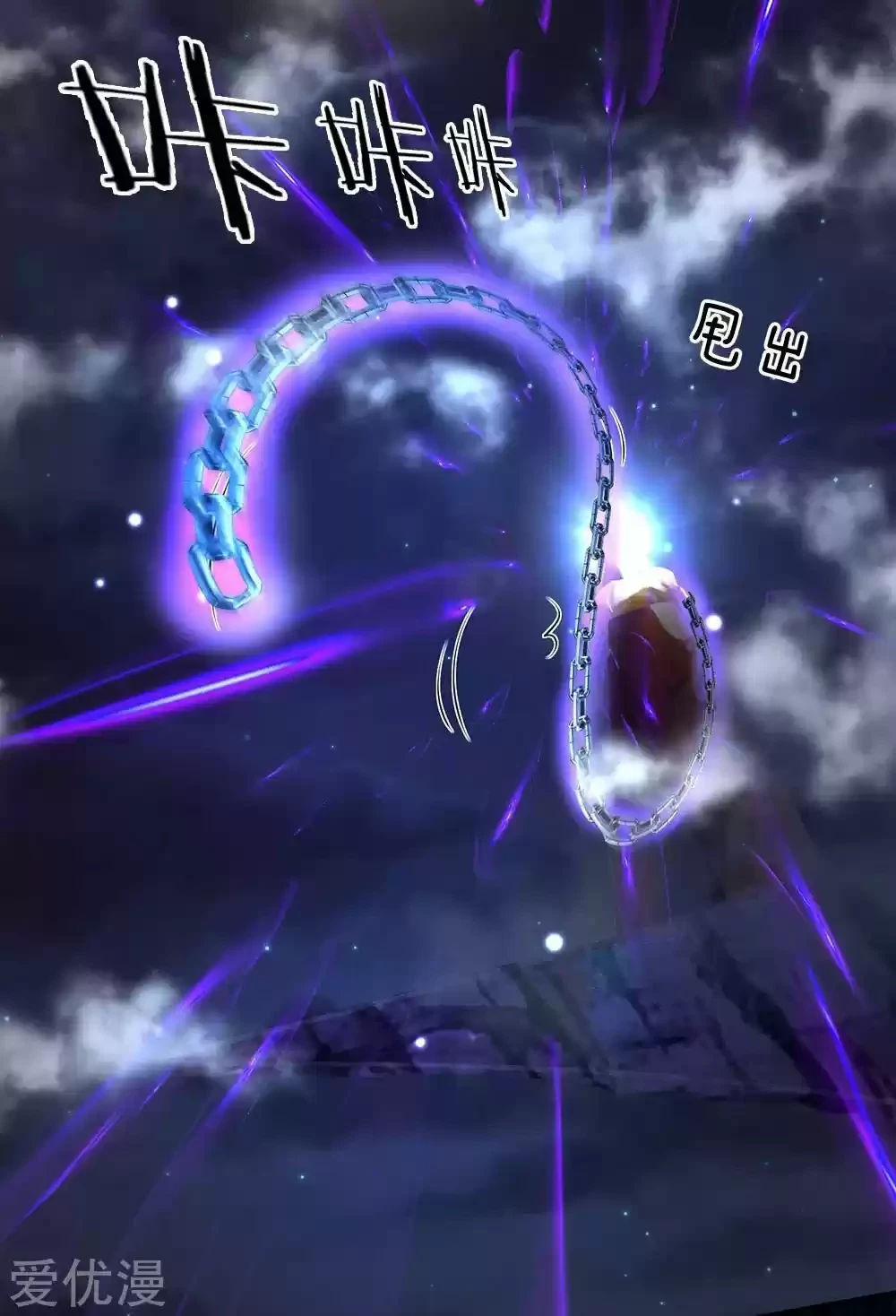 Soy el gran inmortal > Capitulo 176 > Page 111