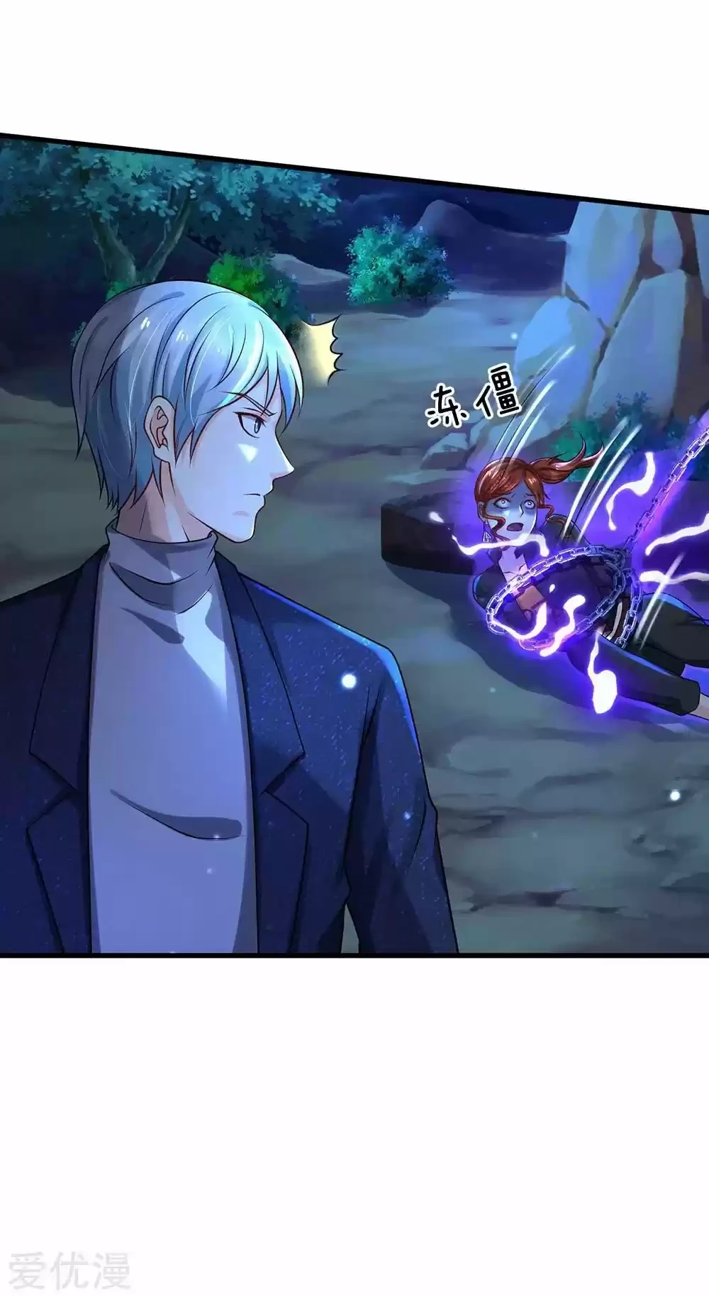 Soy el gran inmortal > Capitulo 176 > Page 141