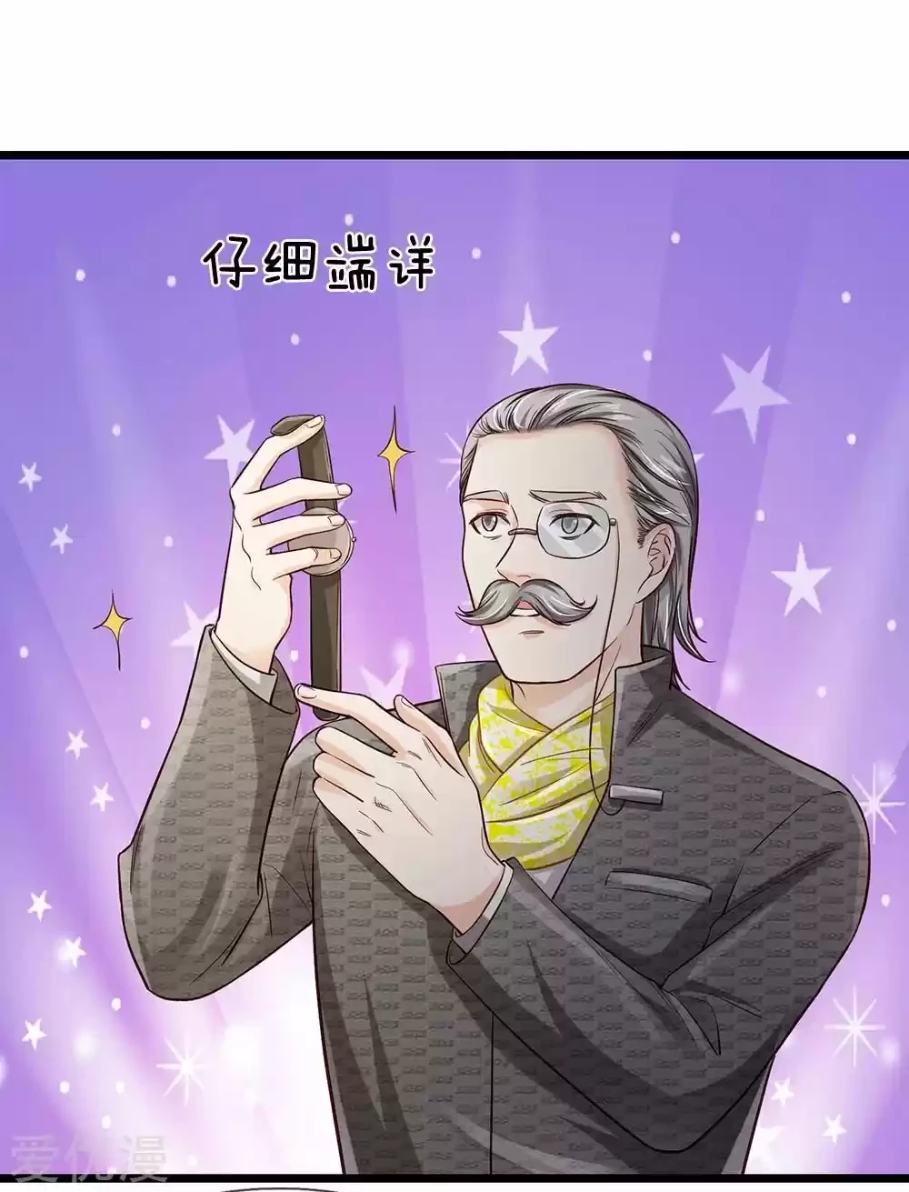 Soy el gran inmortal > Capitulo 181 > Page 171