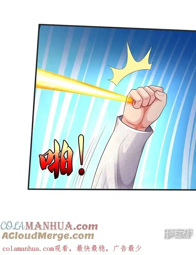 Soy el gran inmortal > Capitulo 601 > Page 311