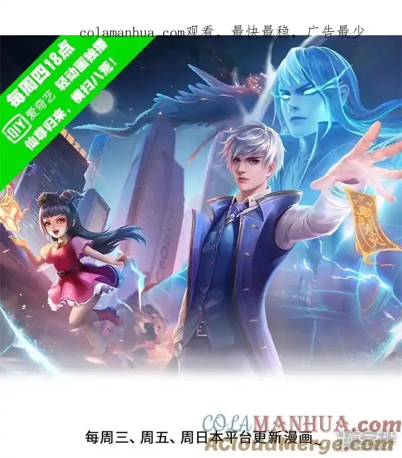 Soy el gran inmortal > Capitulo 602 > Page 01