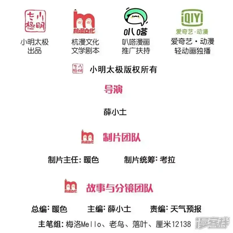 Soy el gran inmortal > Capitulo 602 > Page 11