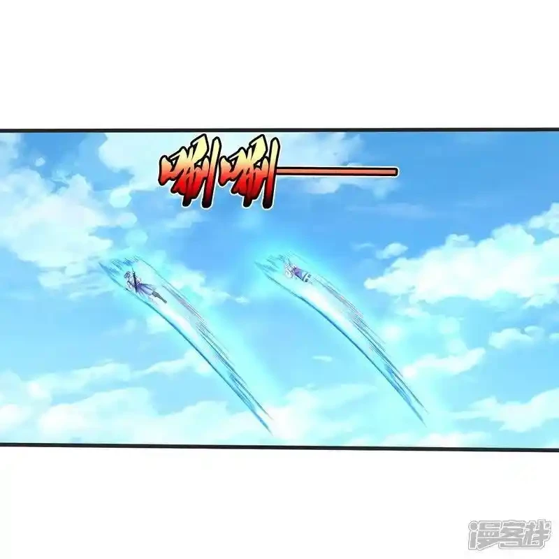 Soy el gran inmortal > Capitulo 602 > Page 251