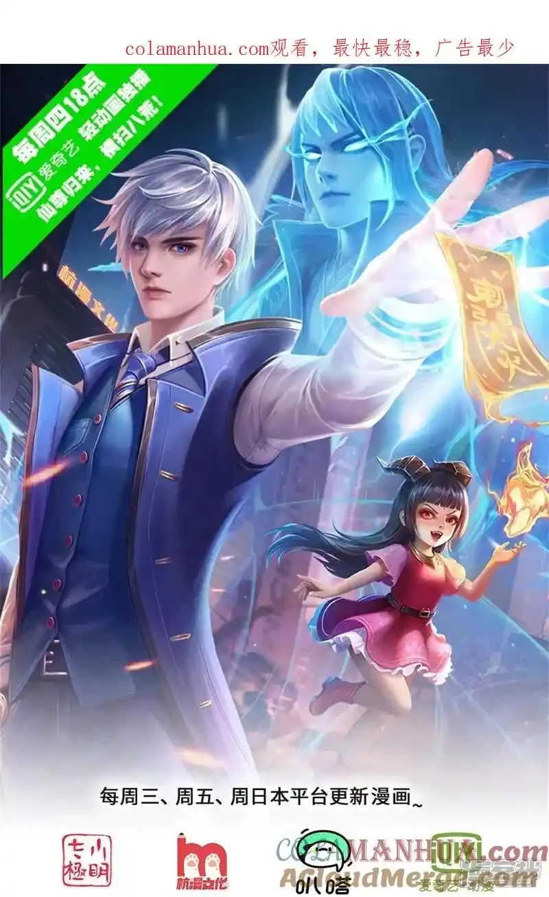 Soy el gran inmortal > Capitulo 603 > Page 01