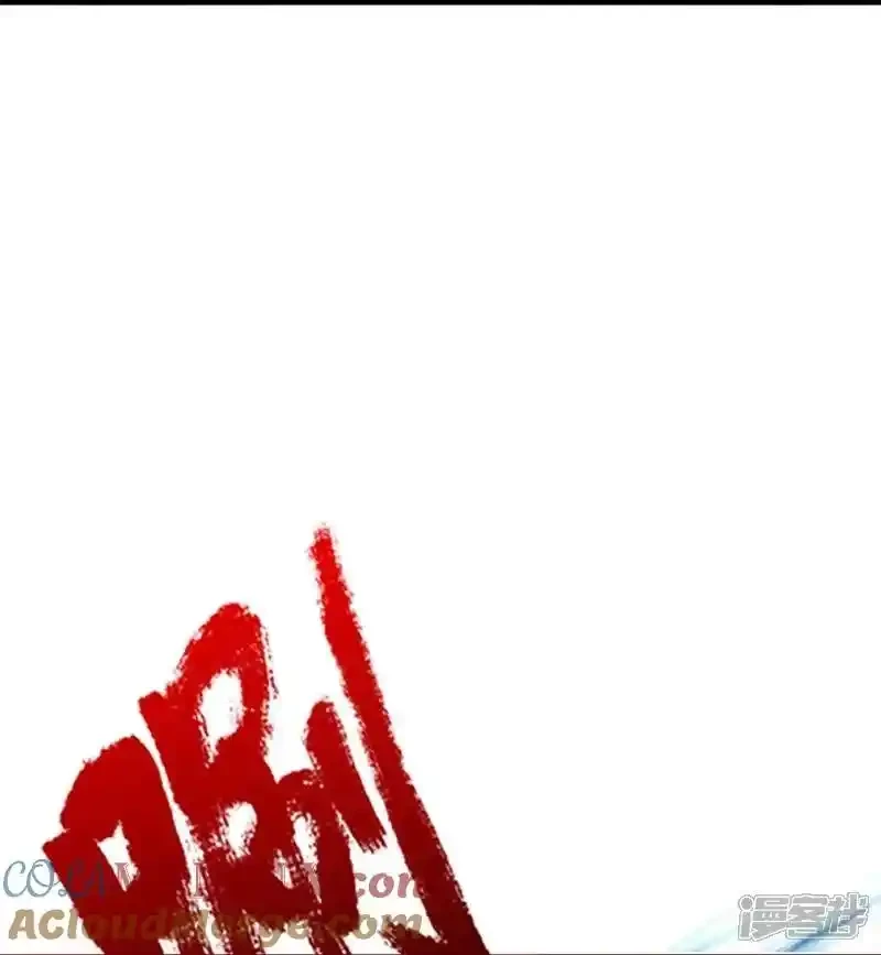 Soy el gran inmortal > Capitulo 603 > Page 121