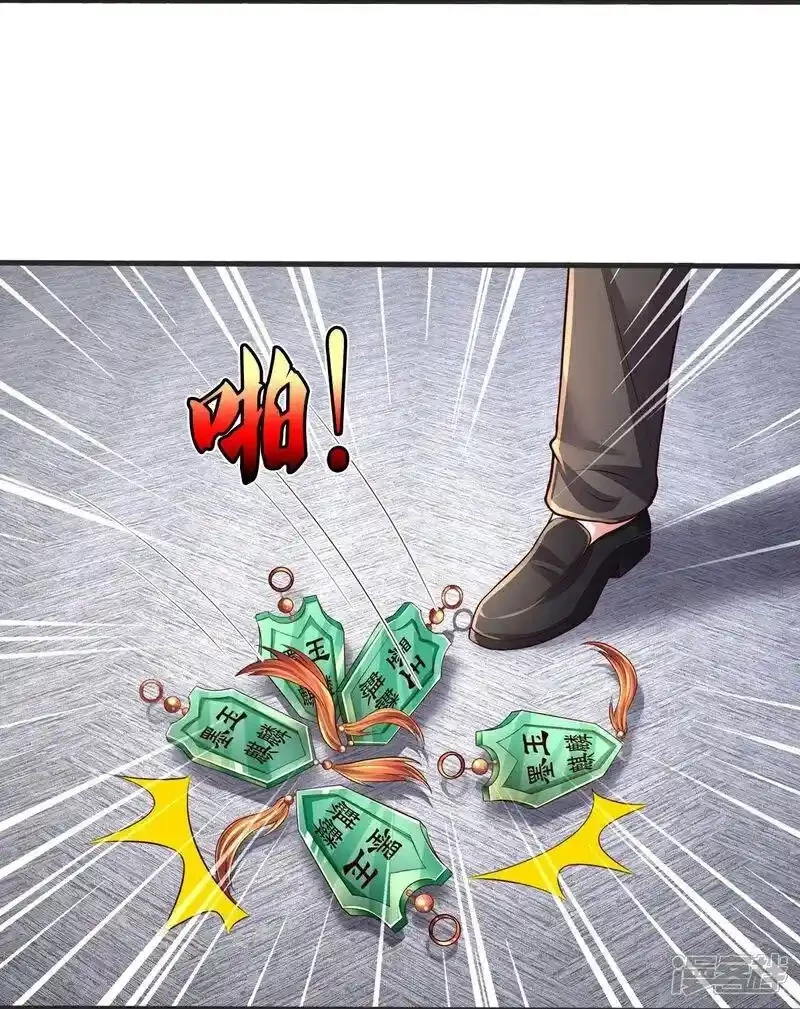 Soy el gran inmortal > Capitulo 604 > Page 121