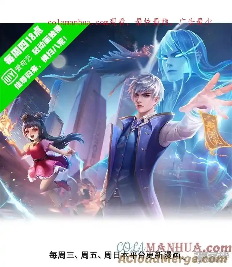 Soy el gran inmortal > Capitulo 606 > Page 01