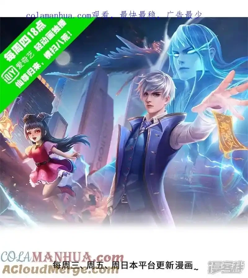 Soy el gran inmortal > Capitulo 607 > Page 01