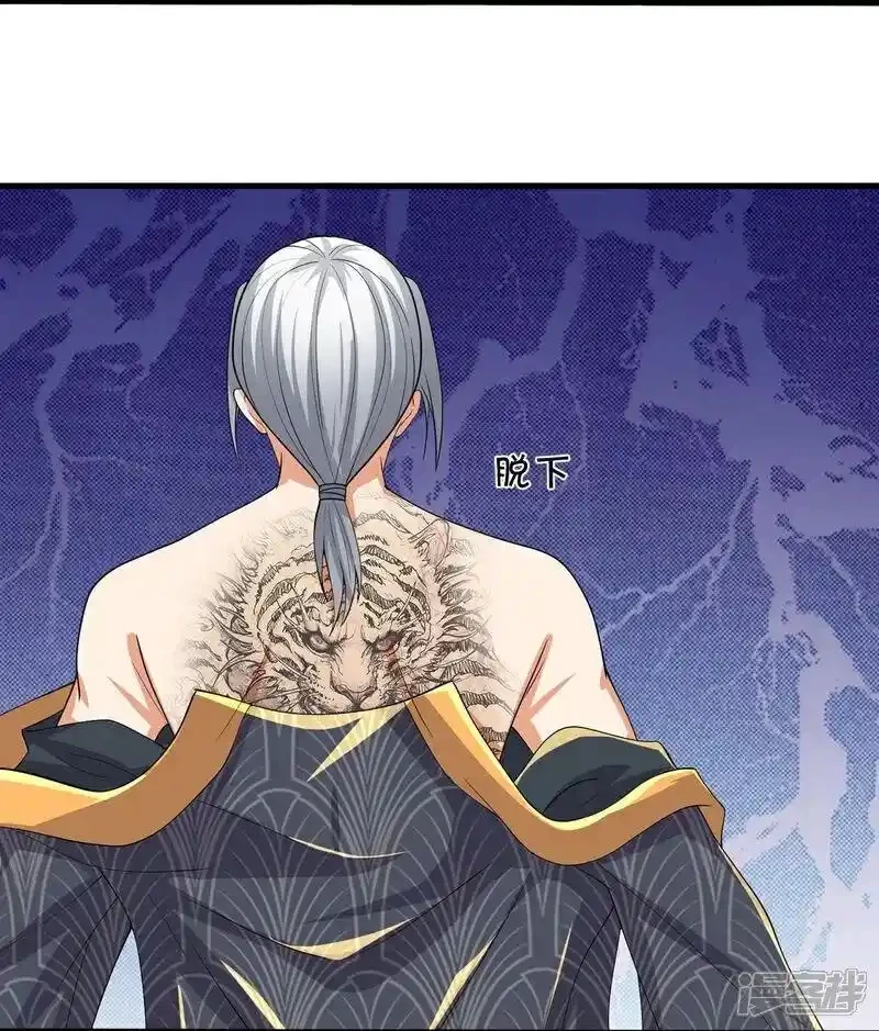 Soy el gran inmortal > Capitulo 607 > Page 181