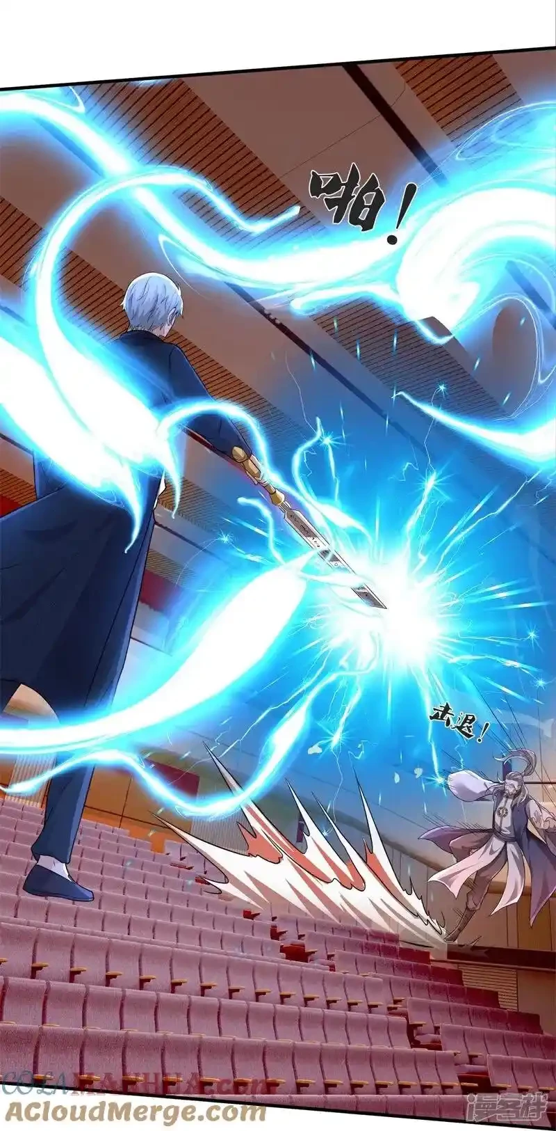 Soy el gran inmortal > Capitulo 608 > Page 151