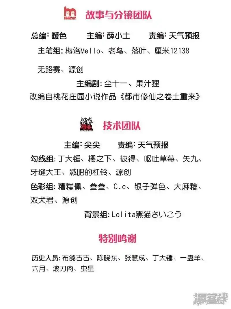 Soy el gran inmortal > Capitulo 610 > Page 11