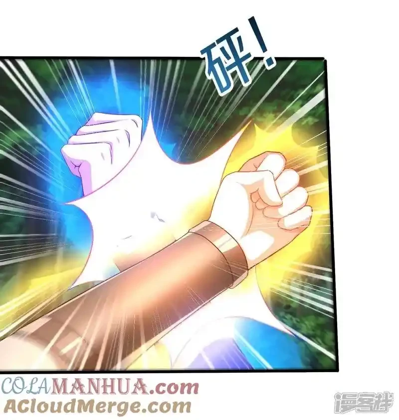 Soy el gran inmortal > Capitulo 610 > Page 41