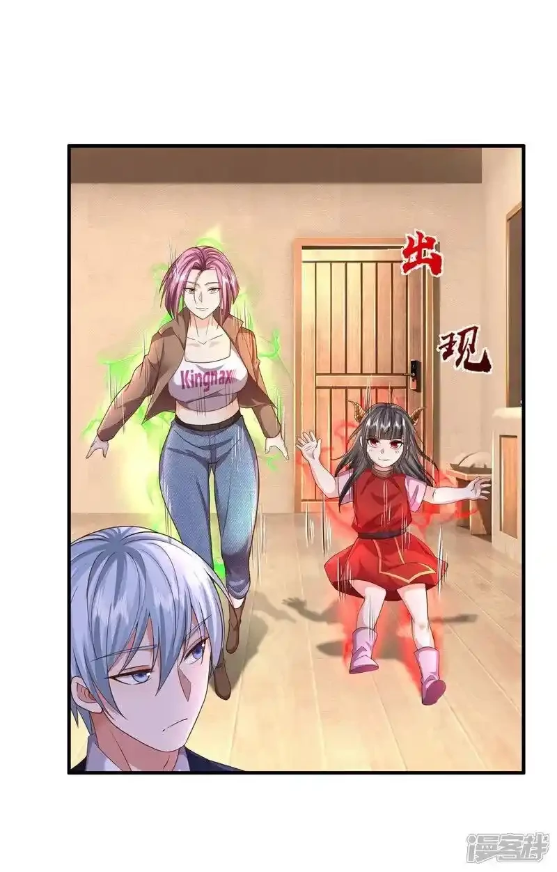 Soy el gran inmortal > Capitulo 611 > Page 141