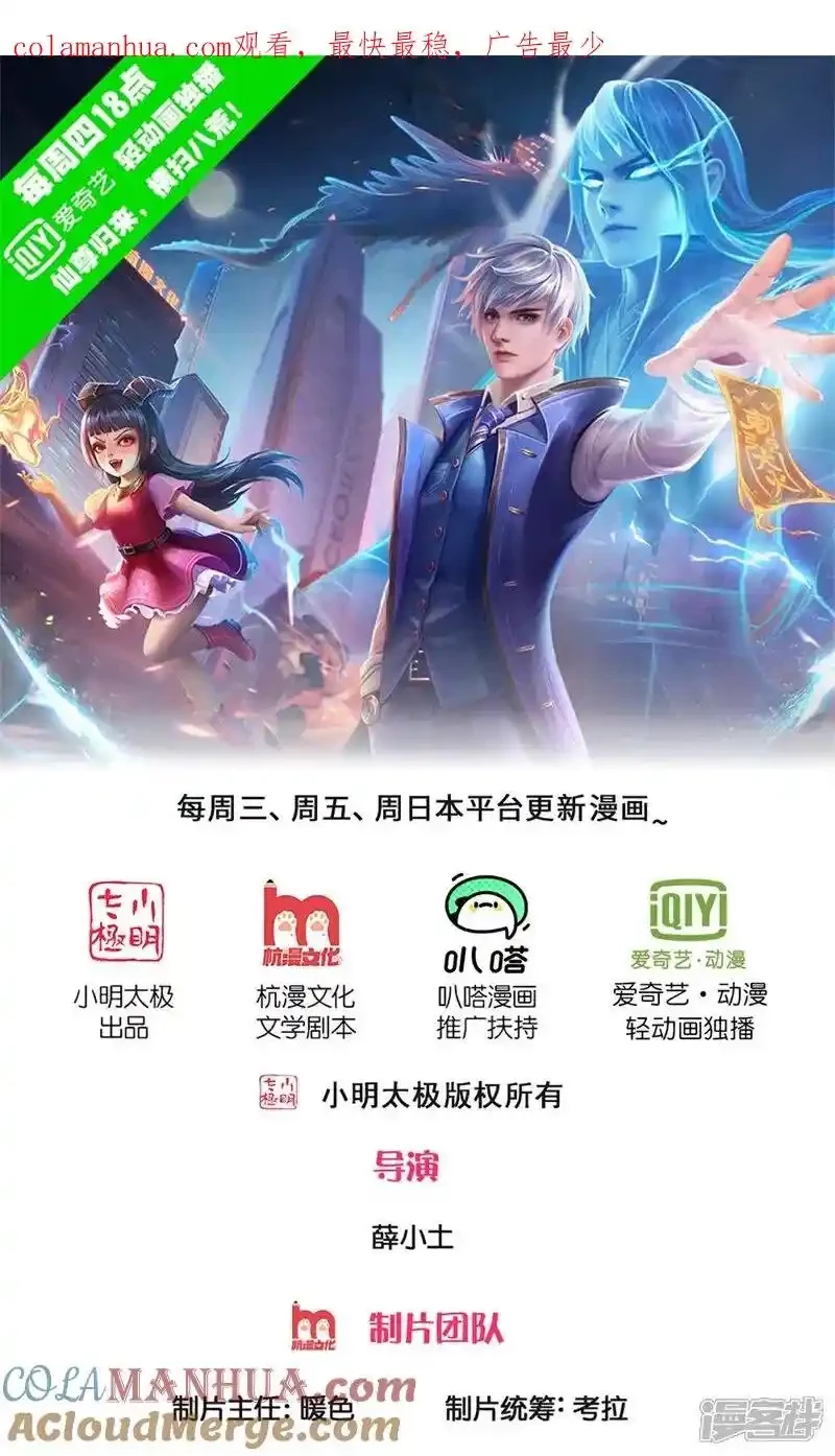 Soy el gran inmortal > Capitulo 612 > Page 01