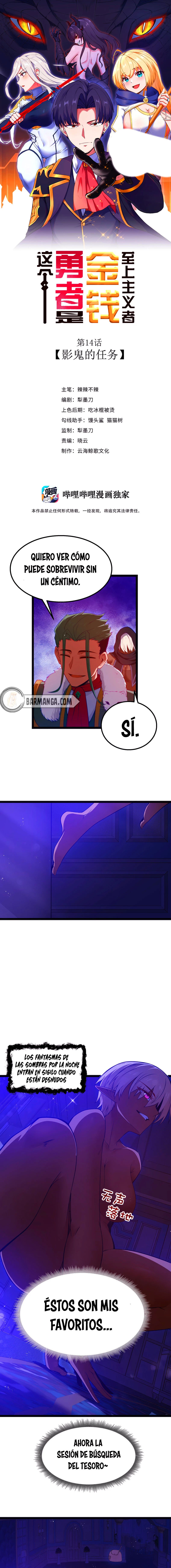 Este valiente es un supremacista del dinero > Capitulo 14 > Page 11