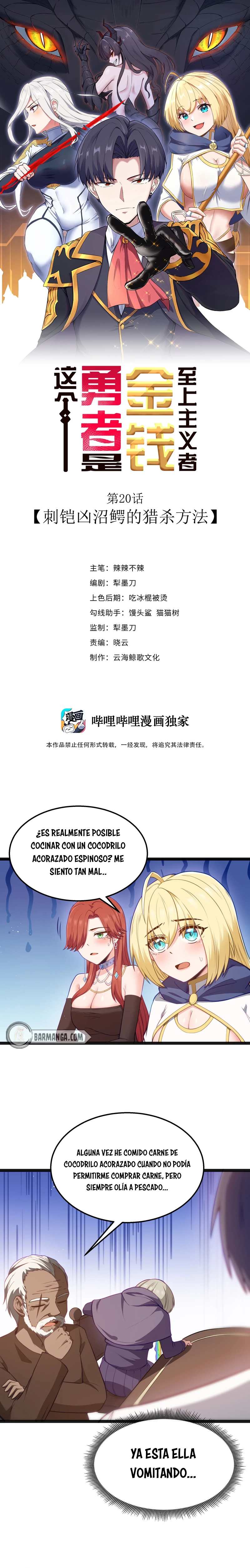 Este valiente es un supremacista del dinero > Capitulo 20 > Page 11