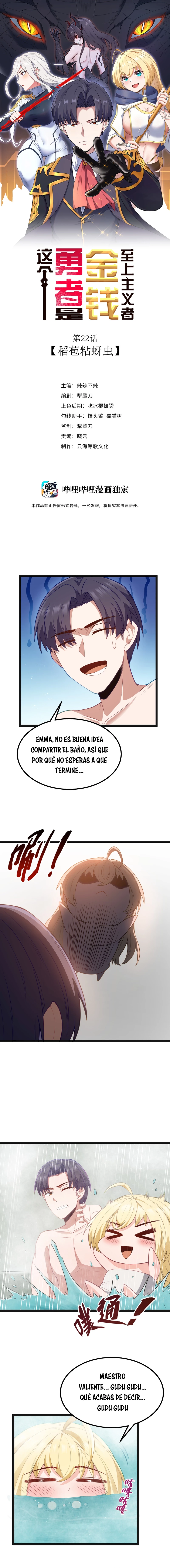 Este valiente es un supremacista del dinero > Capitulo 22 > Page 11
