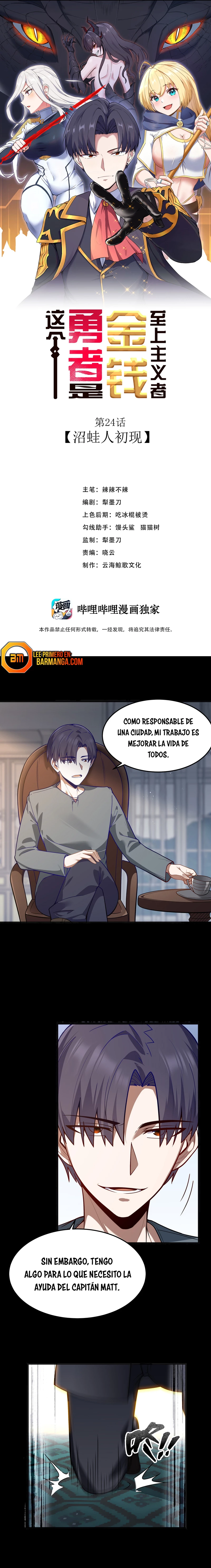 Este valiente es un supremacista del dinero > Capitulo 24 > Page 11