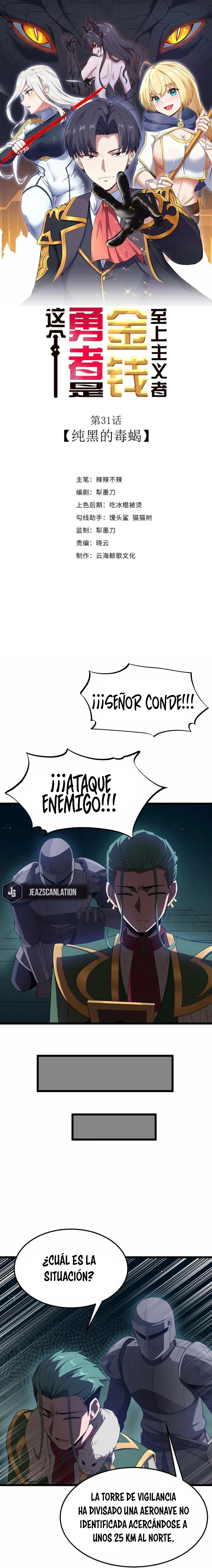 Este valiente es un supremacista del dinero > Capitulo 31 > Page 11