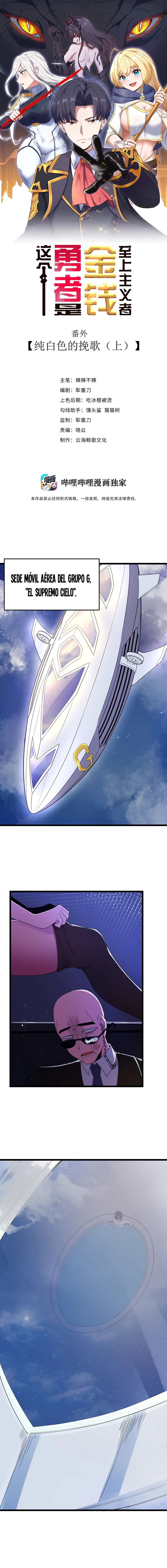 Este valiente es un supremacista del dinero > Capitulo 41.5 > Page 21