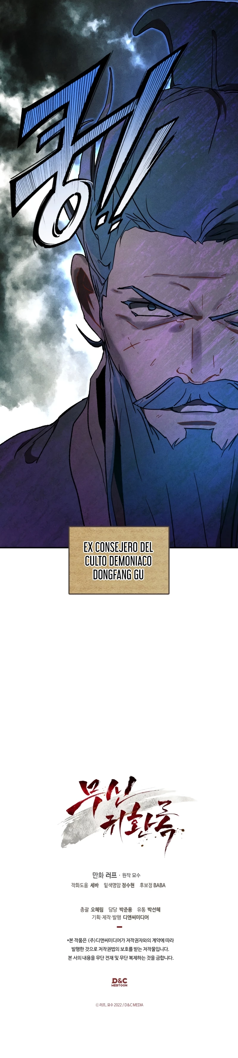 Crónicas del Retorno del Dios Marcial > Capitulo 108 > Page 251