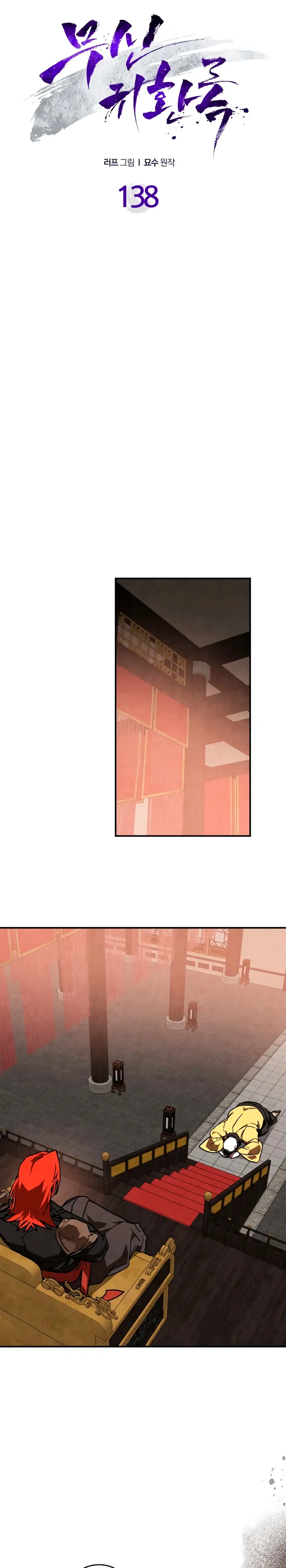 Crónicas del Retorno del Dios Marcial > Capitulo 138 > Page 31