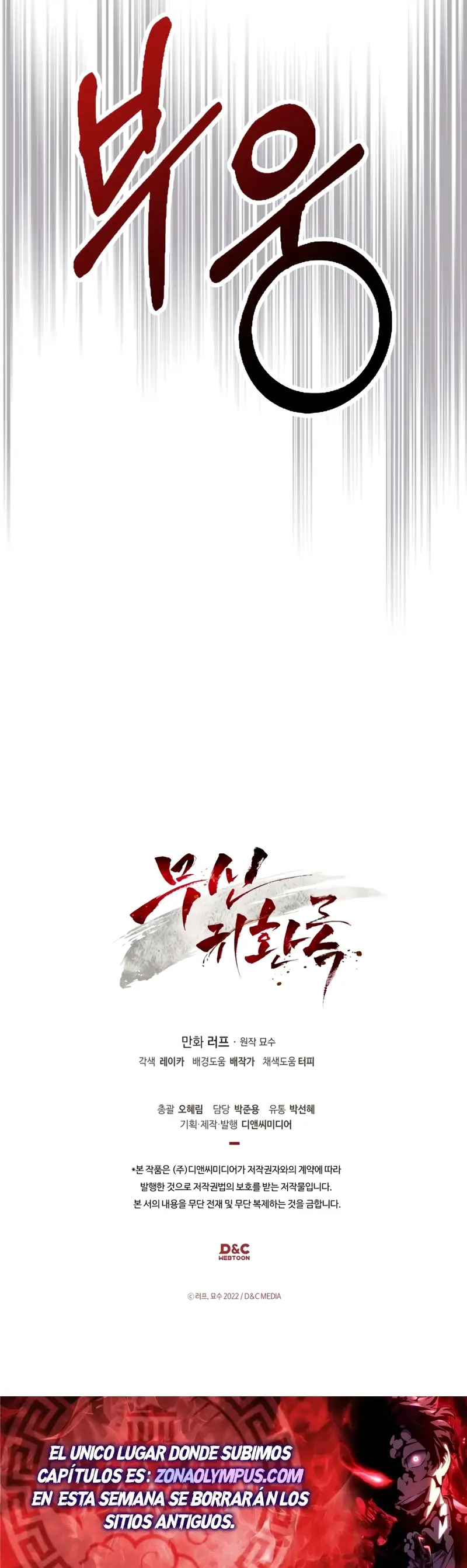 Crónicas del Retorno del Dios Marcial > Capitulo 138 > Page 271