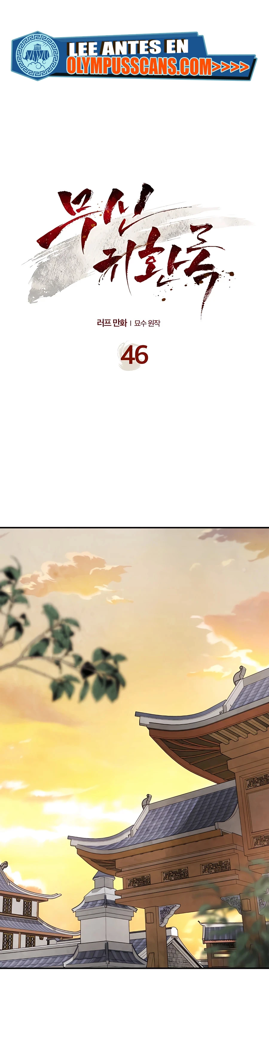 Crónicas del Retorno del Dios Marcial > Capitulo 46 > Page 11