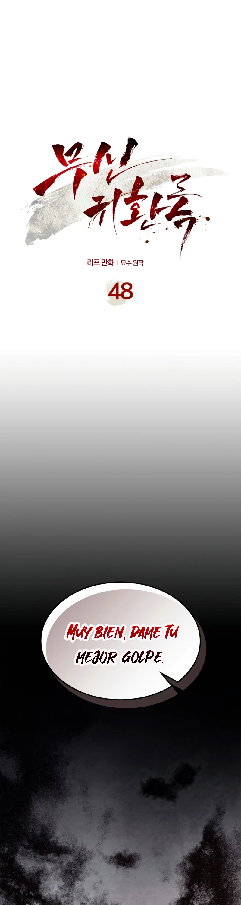 Crónicas del Retorno del Dios Marcial > Capitulo 48 > Page 11