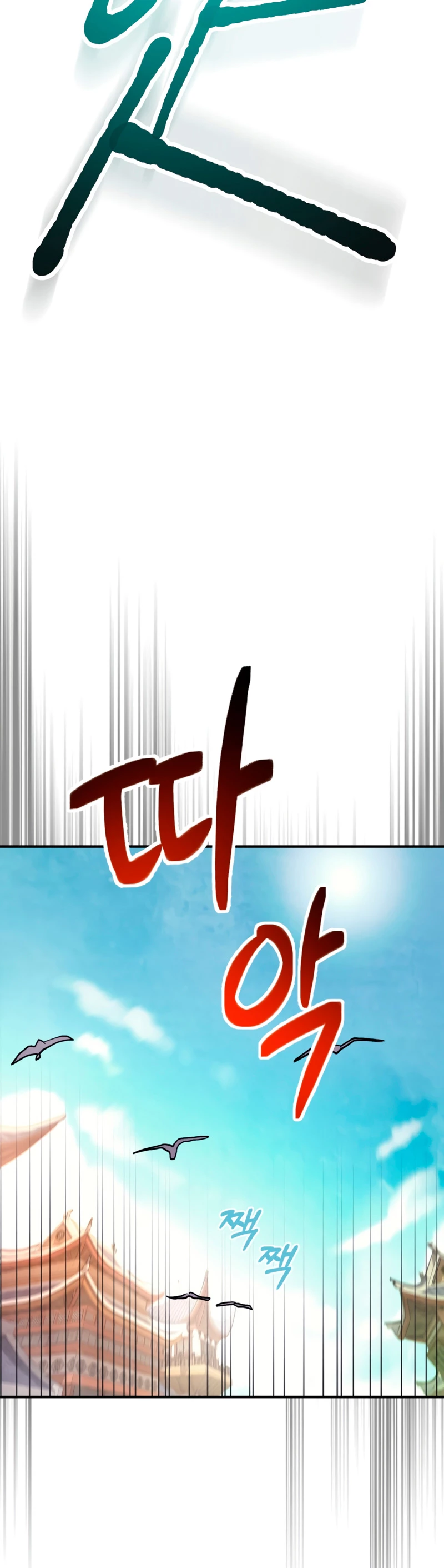 Crónicas del Retorno del Dios Marcial > Capitulo 48 > Page 231