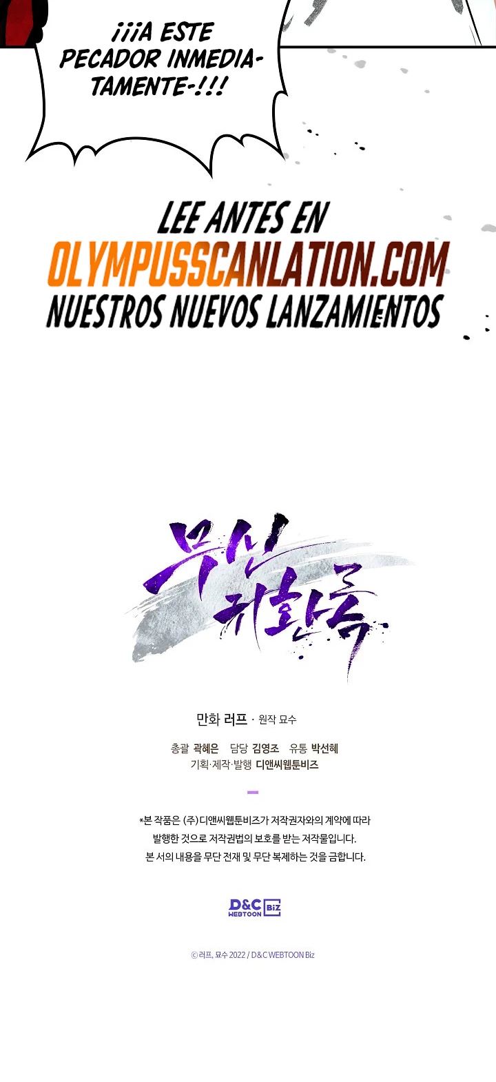 Crónicas del Retorno del Dios Marcial > Capitulo 28 > Page 631