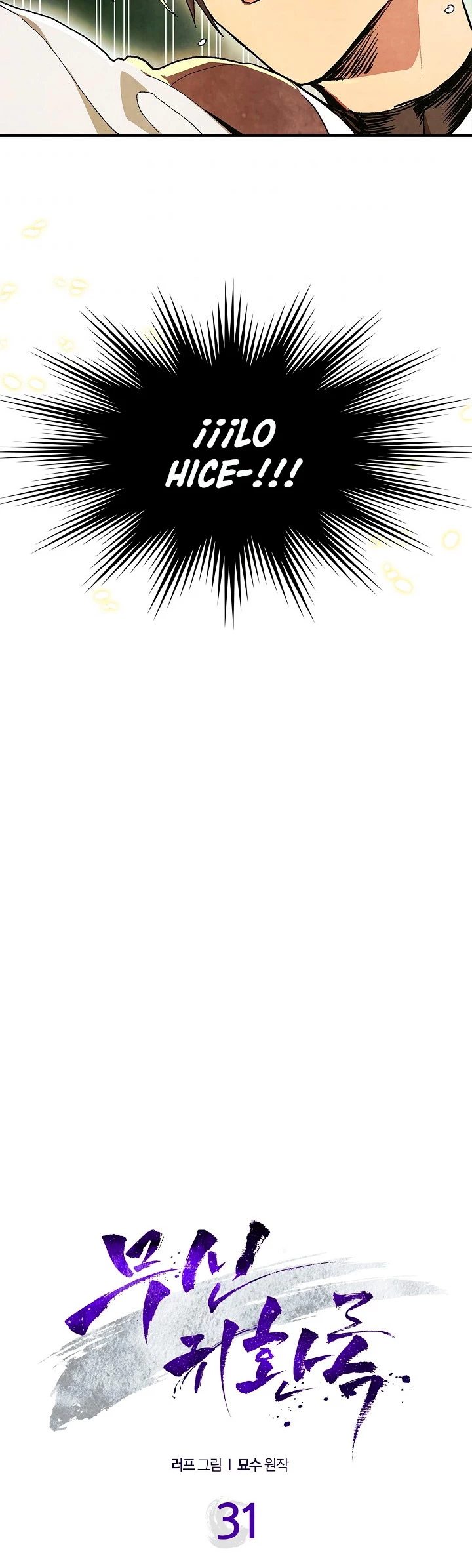 Crónicas del Retorno del Dios Marcial > Capitulo 31 > Page 31