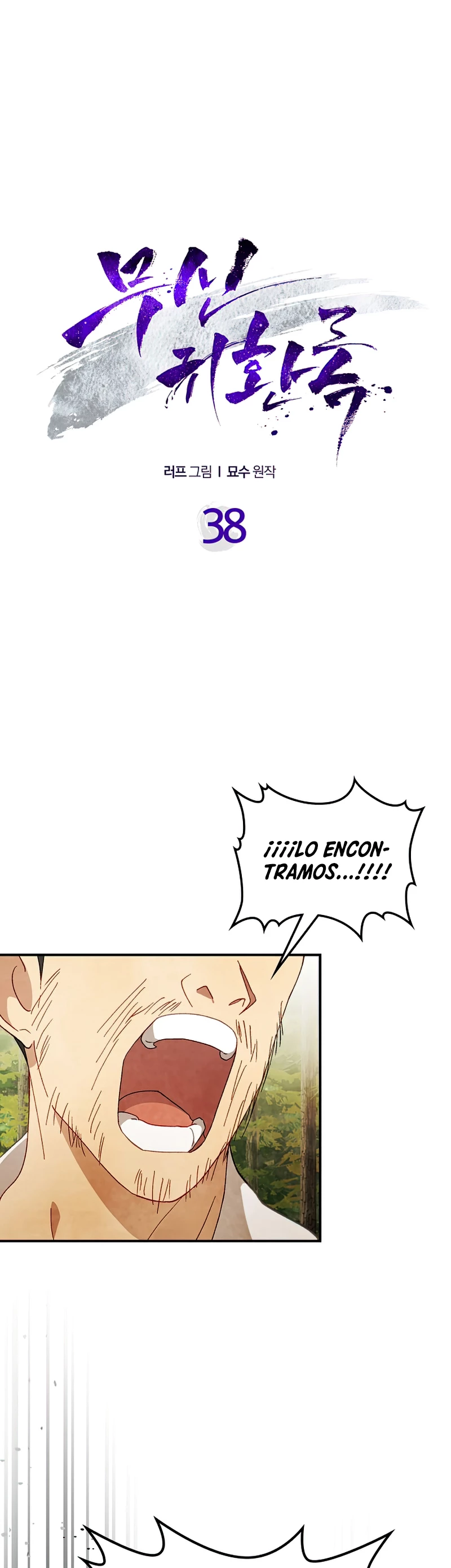 Crónicas del Retorno del Dios Marcial > Capitulo 38 > Page 21