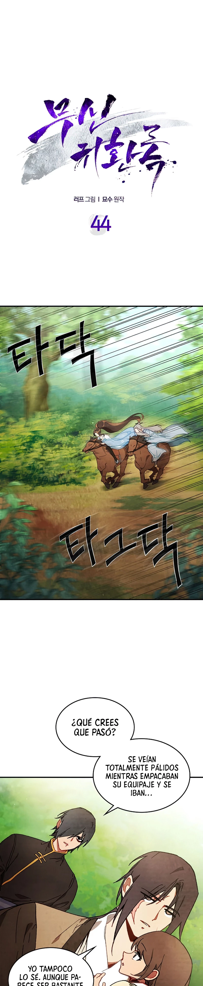 Crónicas del Retorno del Dios Marcial > Capitulo 44 > Page 11