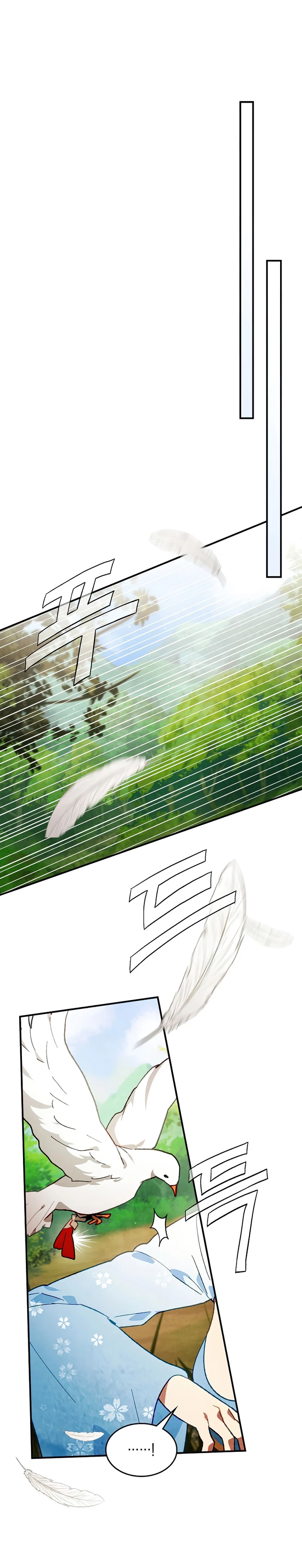 Crónicas del Retorno del Dios Marcial > Capitulo 44 > Page 71