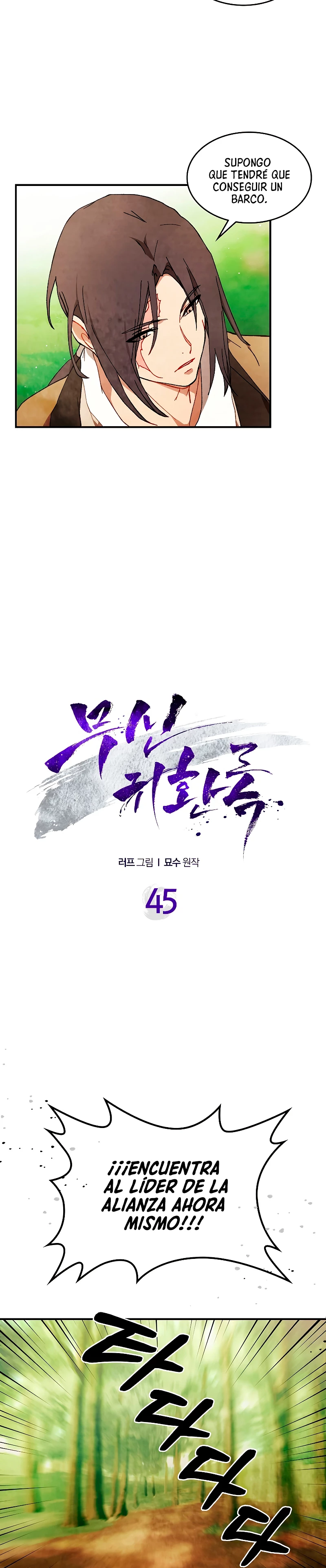 Crónicas del Retorno del Dios Marcial > Capitulo 45 > Page 21