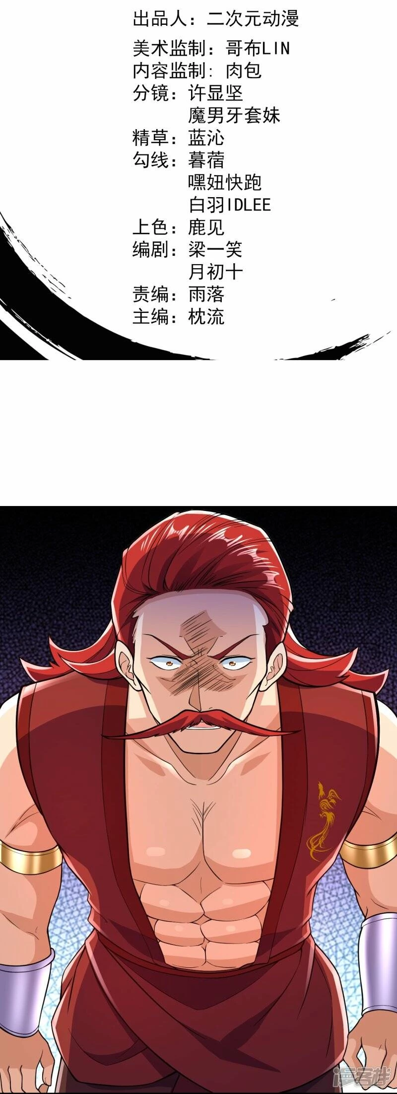 El Antepasado Del Refinamiento Corporal Mas Fuerte De La Historia > Capitulo 60 > Page 21
