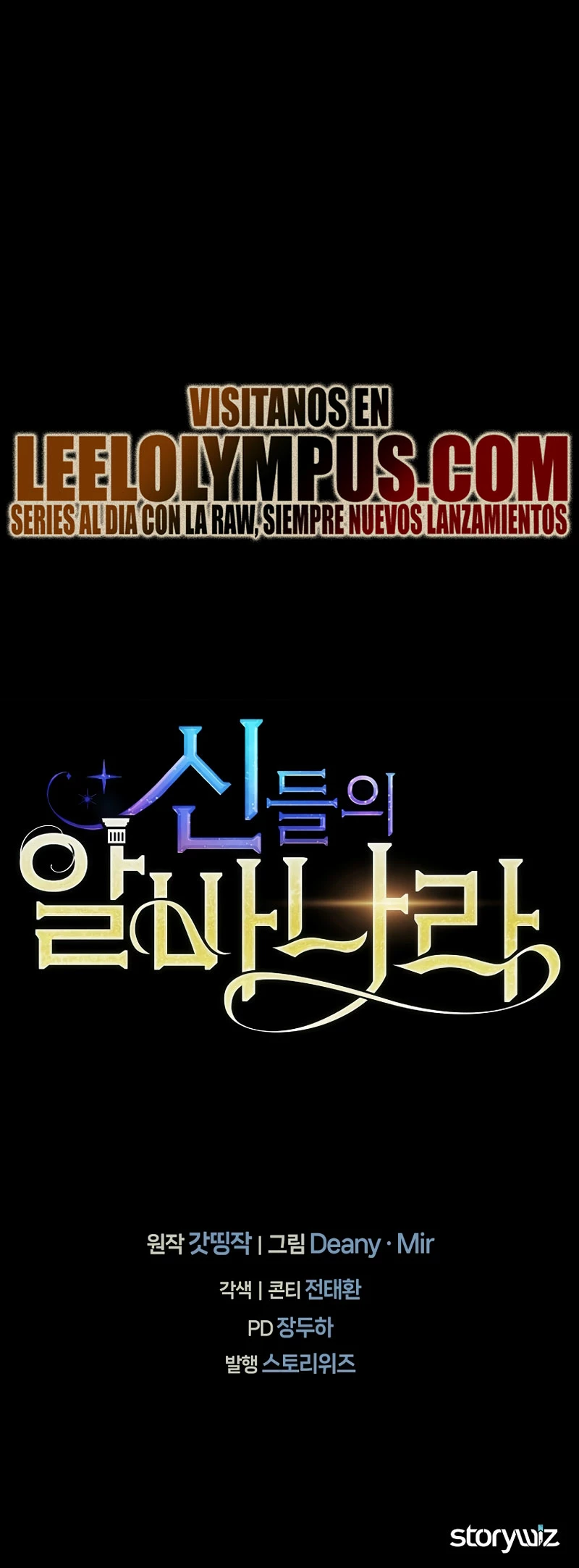 Me convertí en empleado a tiempo parcial para los  Dioses > Capitulo 57 > Page 341