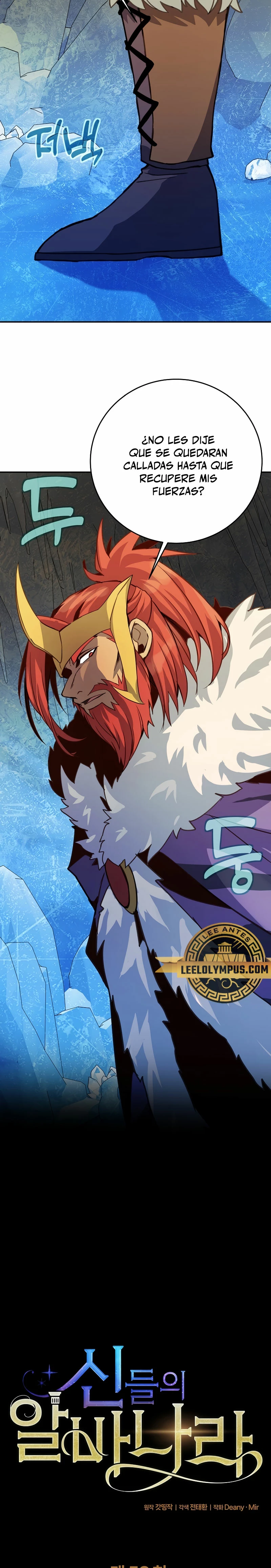 Me convertí en empleado a tiempo parcial para los  Dioses > Capitulo 58 > Page 21